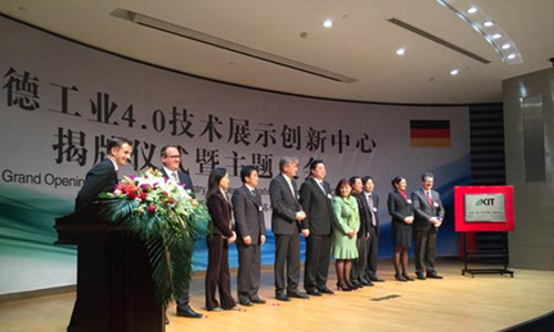中德工業(yè)4.0技術(shù)展示創(chuàng)新中心正式開(kāi)業(yè)