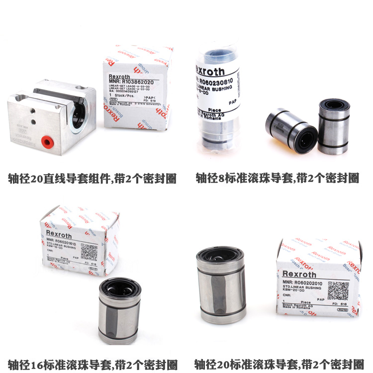 R060201610 <a href=http://drcytb.cn/ target=_blank class=infotextkey>力士樂</a>滾珠<a href=http://drcytb.cn/zxzc/ target=_blank class=infotextkey>導(dǎo)套</a>直線軸承1.jpg