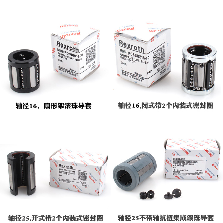 R060201610 <a href=http://drcytb.cn/ target=_blank class=infotextkey>力士樂</a>滾珠<a href=http://drcytb.cn/zxzc/ target=_blank class=infotextkey>導(dǎo)套</a>直線<a href=http://drcytb.cn/zxzc/ target=_blank class=infotextkey>軸承</a>2.jpg